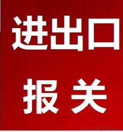全面解析進出口代理 價格、廠家選擇與批發服務
