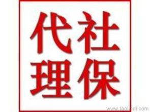 上海社保代理、勞務派遣與人事外包服務全解析 價格、工廠合作與代理代辦指南