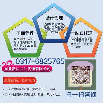 孟村會計代理 一站式專業的代辦服務，助力企業高效經營